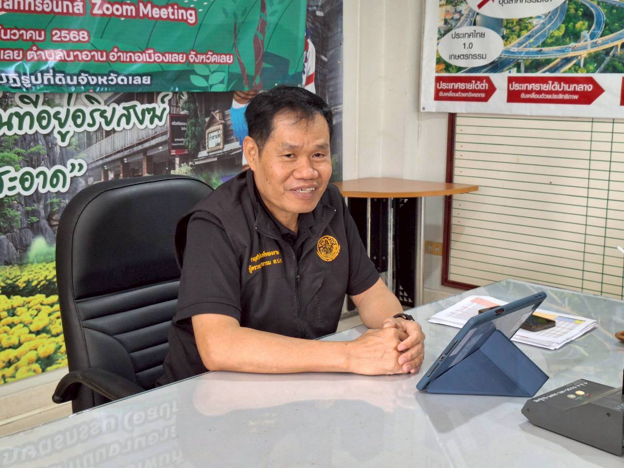 title - ผู้ตรวจราชการ ส.ป.ก. ประชุมตรวจราชการและติดตามความก้าวหน้าผลการดำเนินงานตามแผนการตรวจราชการของผู้ตรวจราชการสำนักงานการปฏิรูปที่ดินเพื่อเกษตรกรรม ประจำปีงบประมาณ พ.ศ. 2569 รอบที่ 1 เขตตรวจราชการที่ 10 จังหวัดเลย 